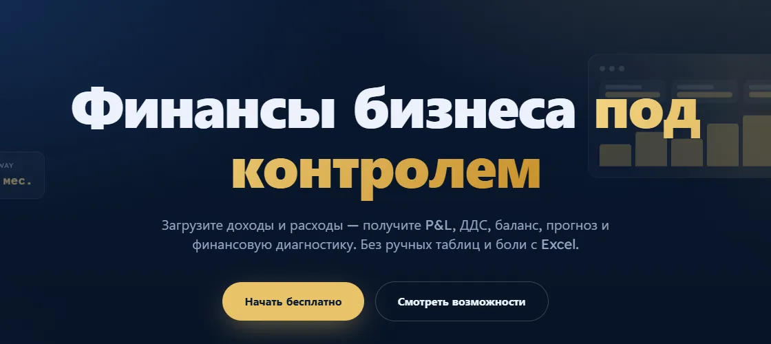 Первый экран публичной страницы Khan's Finance