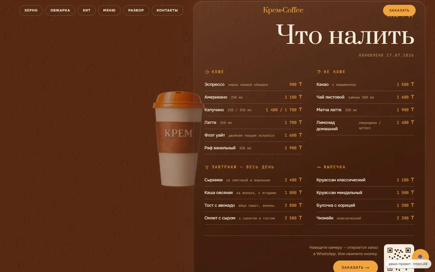 A menu in a single file