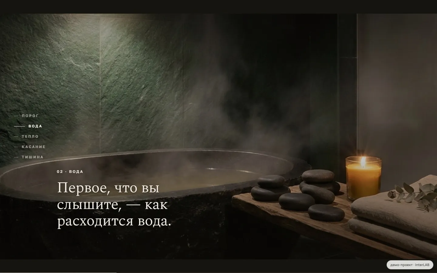 The scroll moves a camera through the salon