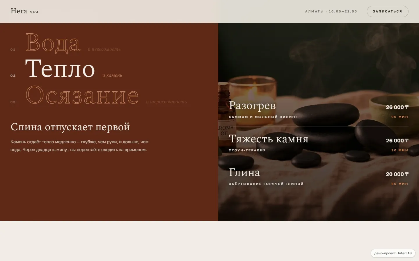 Three elements instead of a price list